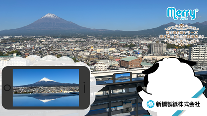 2025年11月 逆さ富士（富士市役所屋上）