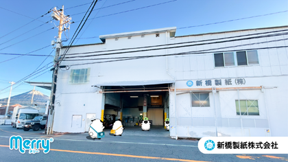 2025年12月 新橋本社に戻ったよ