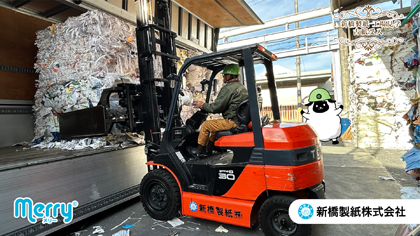 2026年1月 工場見学・古紙受入