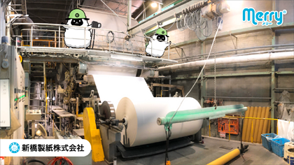 2026年5月 工場見学・抄紙機