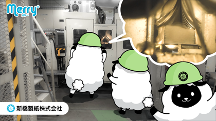 2026年8月 工場見学・タオル加工加工