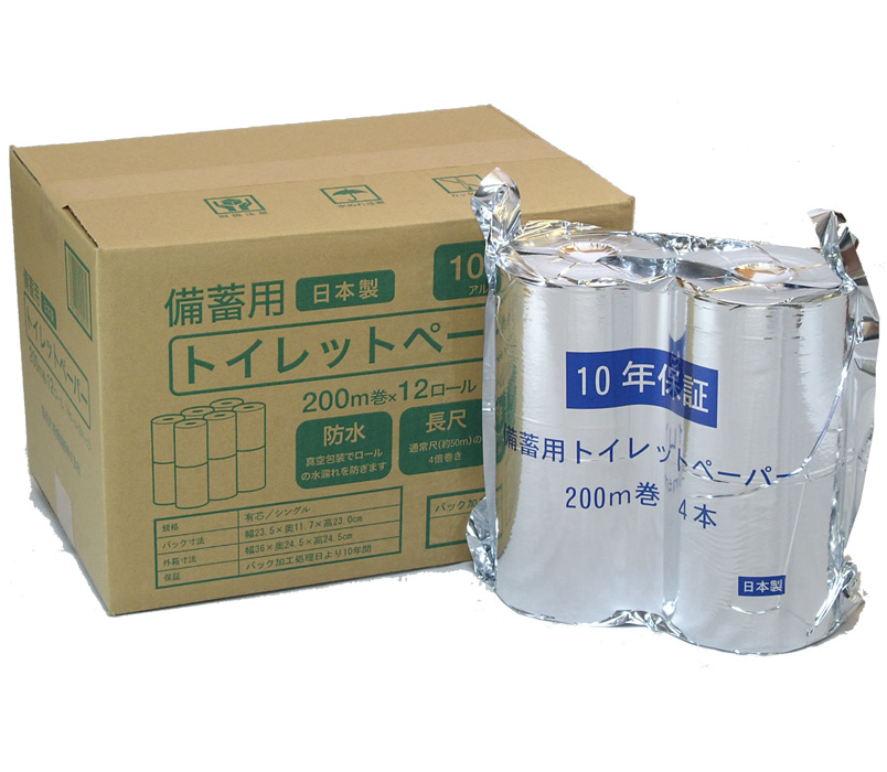  10年保証備蓄用トイレットペーパー 200m ４ロール×3パック